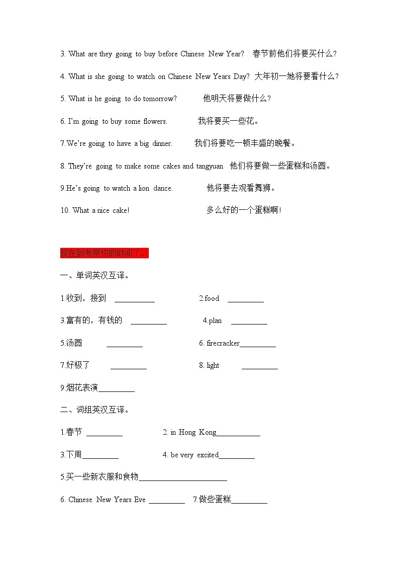 Unit 8 Chinese New Year 词汇语法归纳讲义+练习（含答案）02