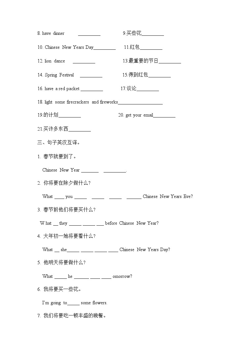 Unit 8 Chinese New Year 词汇语法归纳讲义+练习（含答案）03