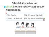 Unit 1 Making friends 同步作業(yè)課件(含聽力原文，含聽力音頻)