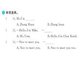 Unit 1 Making friends 同步作業(yè)課件(含聽力原文，含聽力音頻)