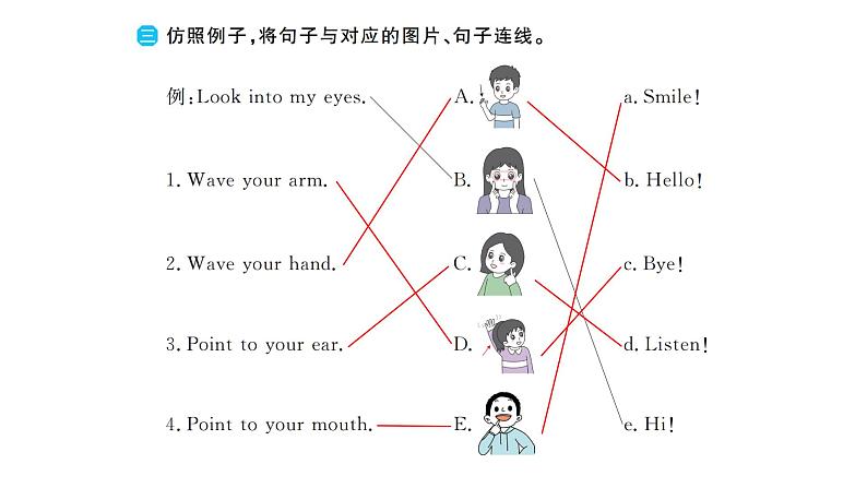 Unit 1 Making friends 同步作业课件(含听力原文，含听力音频)08