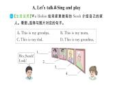 Unit 2 Different families同步作业课件(含听力原文，含听力音频)