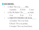 Unit 2 Different families同步作业课件(含听力原文，含听力音频)