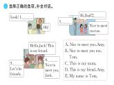 Unit 2 Different families同步作业课件(含听力原文，含听力音频)