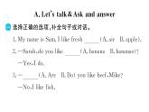 Unit 4 Plants around us同步作業(yè)課件(含聽力原文，含聽力音頻)