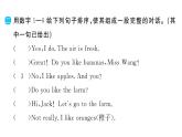 Unit 4 Plants around us同步作業(yè)課件(含聽力原文，含聽力音頻)
