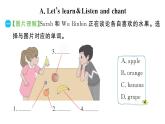 Unit 4 Plants around us同步作業(yè)課件(含聽力原文，含聽力音頻)