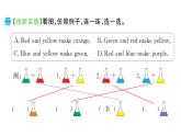 Unit 5 The colourful world同步作業(yè)課件(含聽力原文，含聽力音頻)