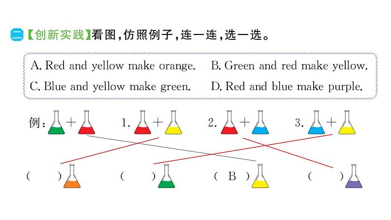 Unit 5 The colourful world同步作业课件(含听力原文，含听力音频)03