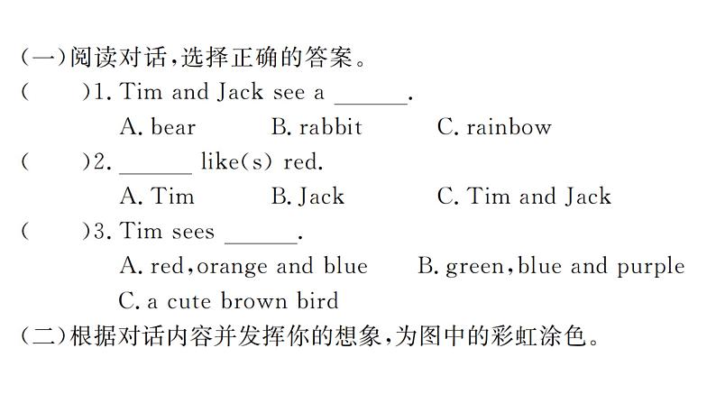 Unit 5 The colourful world同步作业课件(含听力原文，含听力音频)07