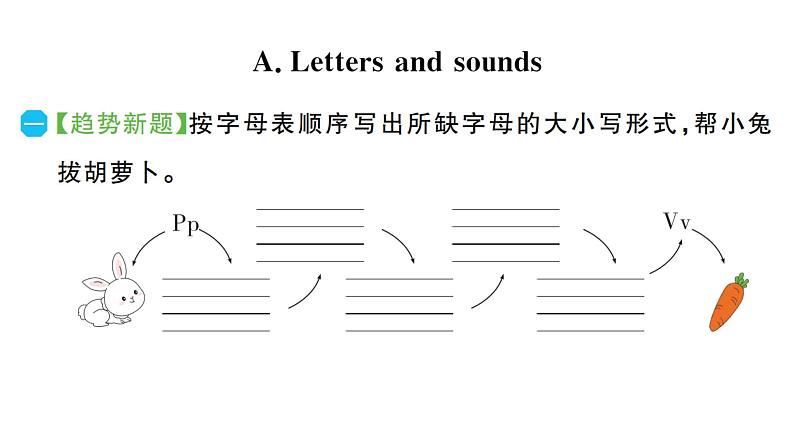 Unit 5 The colourful world同步作业课件(含听力原文，含听力音频)08