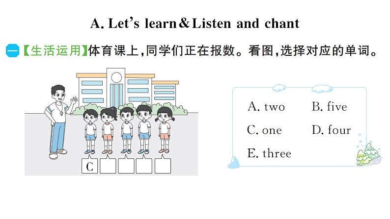 Unit 6 Useful numbers第5页