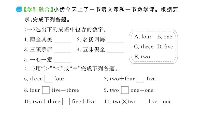 Unit 6 Useful numbers第6页