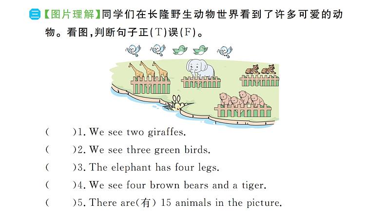 Unit 6 Useful numbers第7页