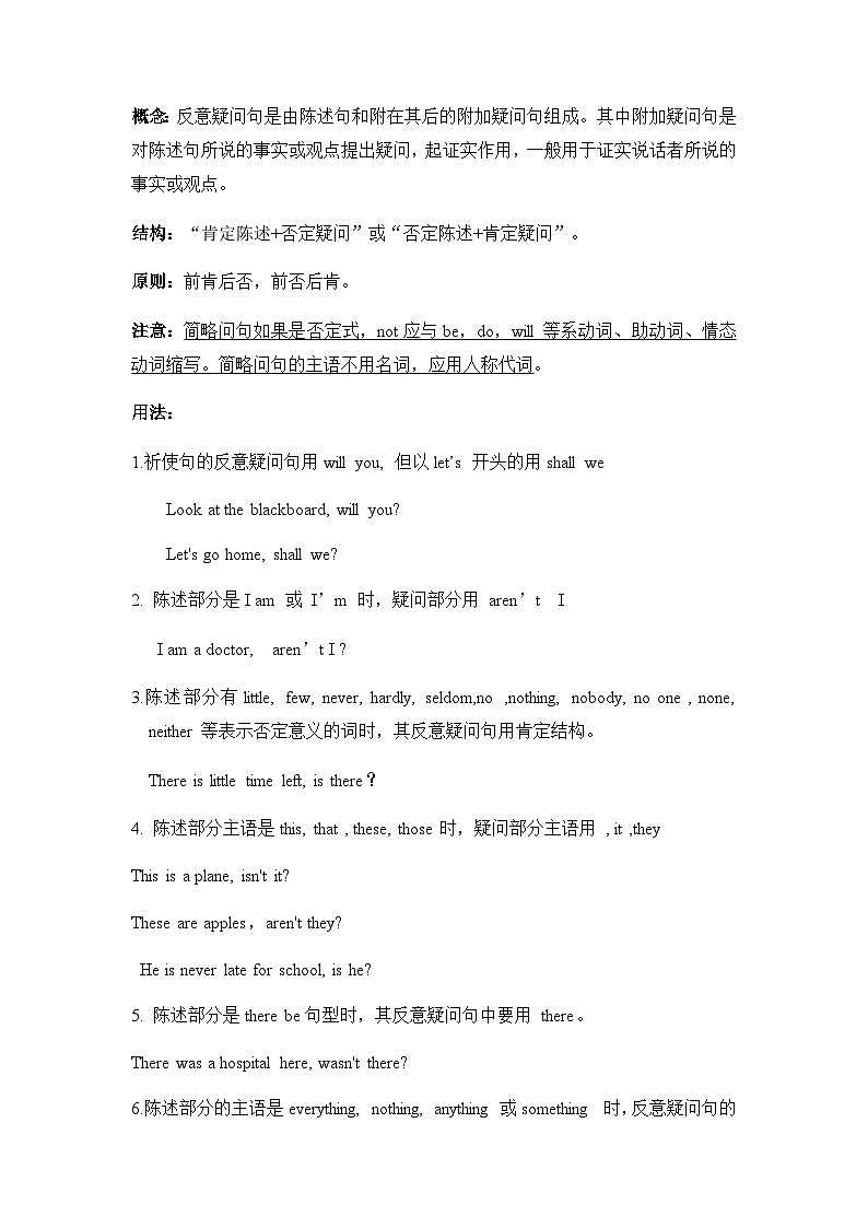 暑假五升六英语 专项练习--语法(句法篇)（教科版广州）（含答案）第3页