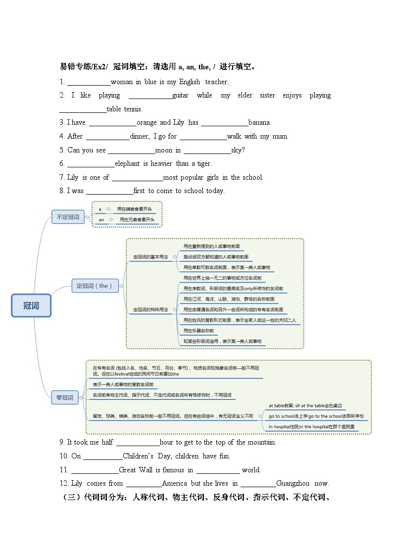 暑假五升六英语 专项练习--语法(词类篇)（教科版广州）（含答案）第3页