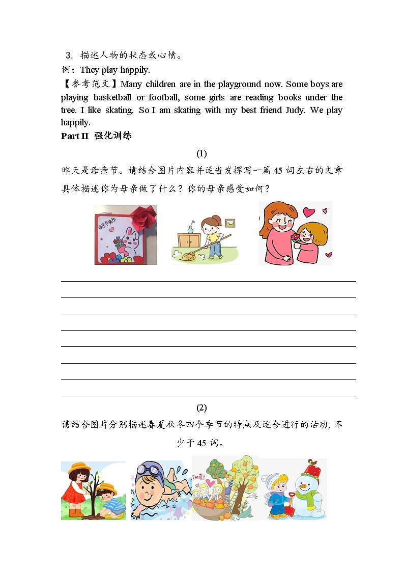 暑假五升六英语广州教科版专项练习--书面表达（含答案）第2页