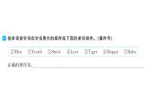 2024年秋人教版三年級英語上冊 素養(yǎng)評估課件(11份打包，含聽力原文，含聽力音頻)