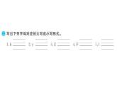 2024年秋人教版三年級英語上冊 素養(yǎng)評估課件(11份打包，含聽力原文，含聽力音頻)