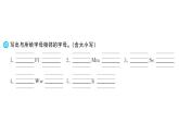 2024年秋人教版三年級英語上冊 素養(yǎng)評估課件(11份打包，含聽力原文，含聽力音頻)
