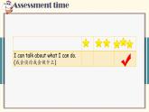 2024新译林版三年级英语上U8I can do this for you(3.Wrap-up & assessment time)课件