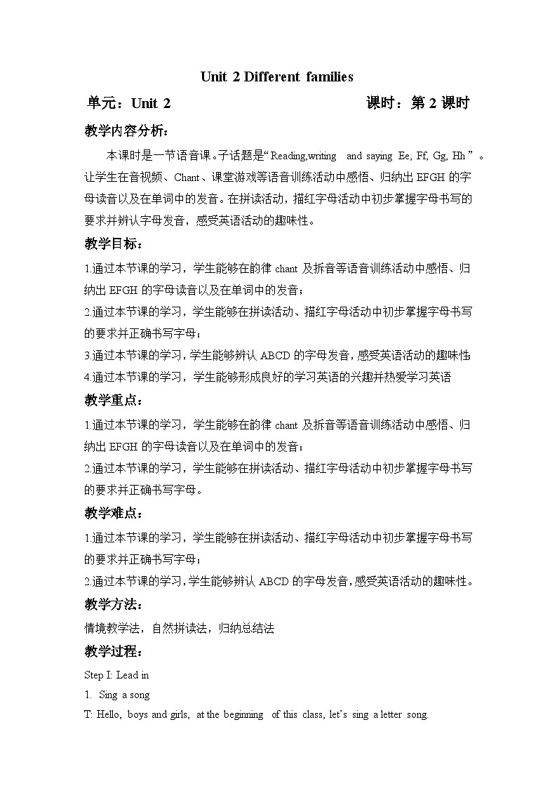 人教PEP版·2024秋 三年级上册 Unit 2 Part A Letters and sounds 课件+教案+音视频01