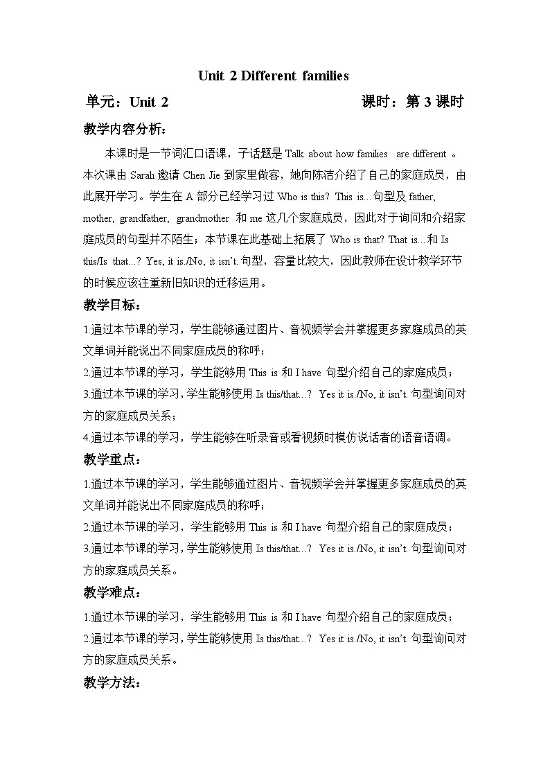 人教PEP版·2024秋 三年级上册 Unit 2 Part B Let's talk＆Let's learn 课件+教案+音视频01