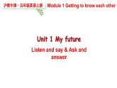 Module 1 Getting to know each other Unit 1 My future 第2課時(shí)（課件+素材）2024--2025學(xué)年 牛津上海版（三起）英語五年級(jí)上冊
