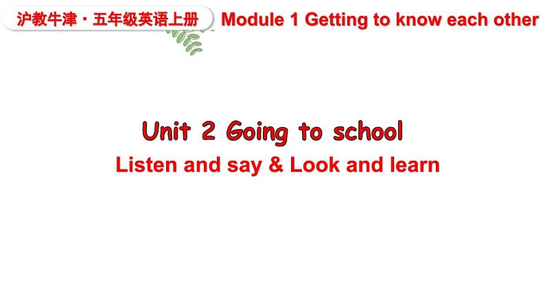 Module 1 Getting to know each other Unit 2 Going to school 第1课时（课件+素材）2024--2025学年 牛津上海版（三起）英语五年级上册01