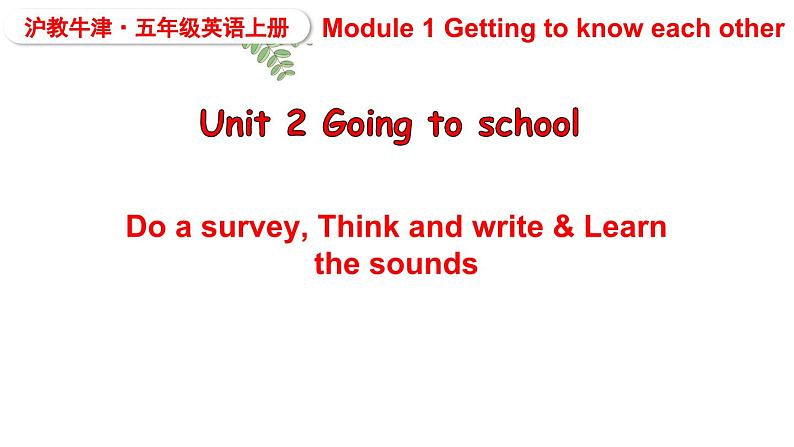 Module 1 Getting to know each other Unit 2 Going to school 第2课时（课件+素材）2024--2025学年 牛津上海版（三起）英语五年级上册01