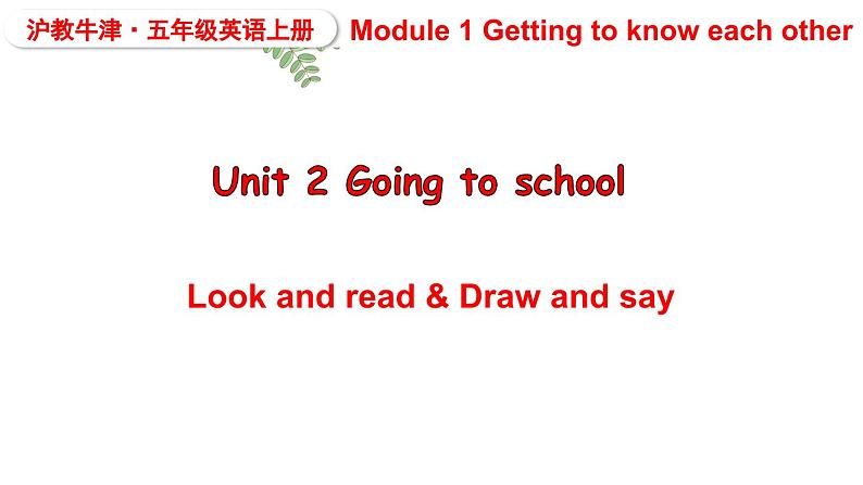 Module 1 Getting to know each other Unit 2 Going to school 第3课时（课件+素材）2024--2025学年 牛津上海版（三起）英语五年级上册01