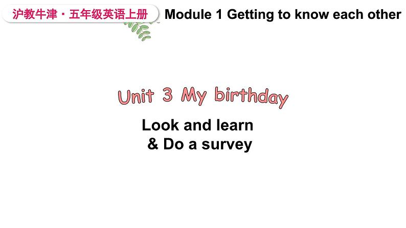 Module 1 Getting to know each other Unit 3 My birthday 第1课时（课件+素材）2024--2025学年 牛津上海版（三起）英语五年级上册01