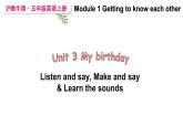 Module 1 Getting to know each other Unit 3 My birthday 第2課時(shí)（課件+素材）2024--2025學(xué)年 牛津上海版（三起）英語五年級(jí)上冊(cè)