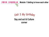 Module 1 Getting to know each other Unit 3 My birthday 第3課時(shí)（課件+素材）2024--2025學(xué)年 牛津上海版（三起）英語五年級(jí)上冊(cè)