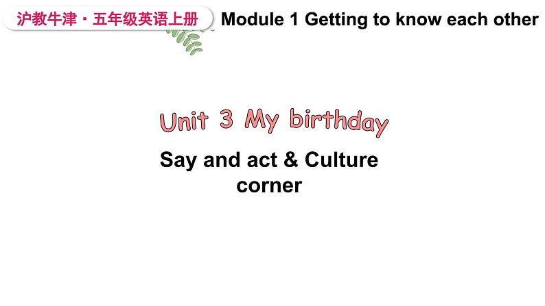 Module 1 Getting to know each other Unit 3 My birthday 第3课时（课件+素材）2024--2025学年 牛津上海版（三起）英语五年级上册01