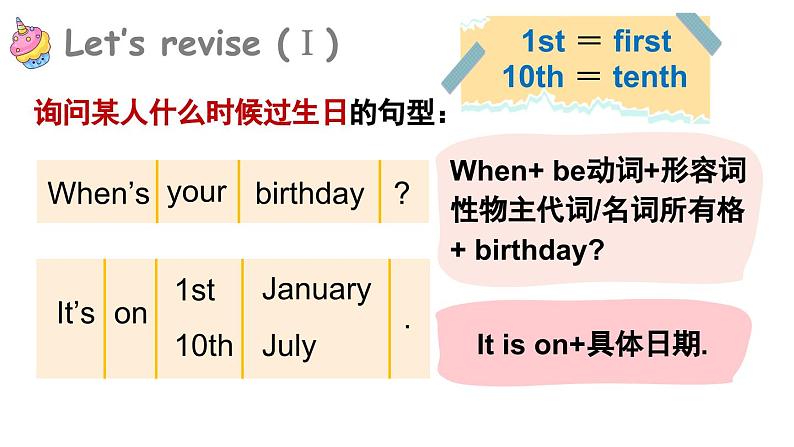 Module 1 Getting to know each other Getting to know each other Revision 1（课件）2024--2025学年 牛津上海版（三起）英语五年级上册05