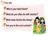 Module 2 Relationships  Unit 5 Friends 第1课时（课件+素材）2024--2025学年 牛津上海版（三起）英语五年级上册
