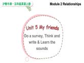 Module 2 Relationships  Unit 5 Friends 第2课时（课件+素材）2024--2025学年 牛津上海版（三起）英语五年级上册
