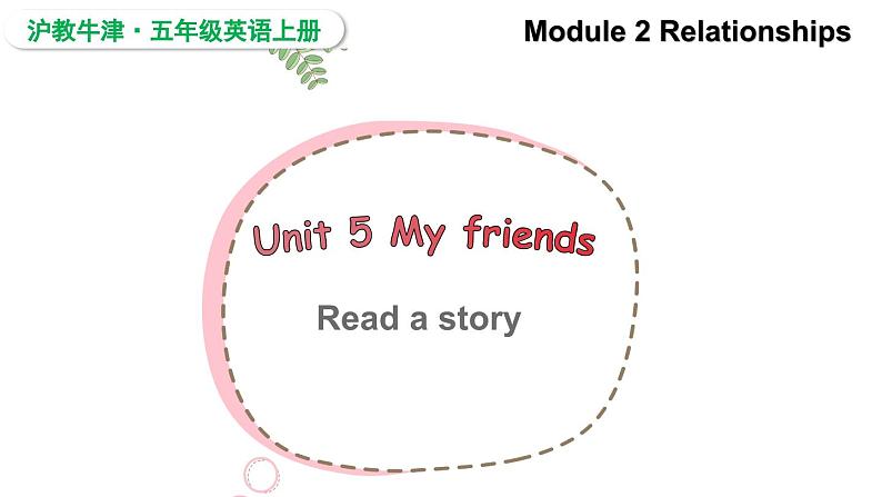 Module 2 Relationships  Unit 5 Friends 第3课时（课件+素材）2024--2025学年 牛津上海版（三起）英语五年级上册01