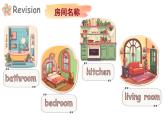 Module 2 Relationships Revision 2（课件）2024--2025学年 牛津上海版（三起）英语五年级上册