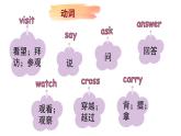 Module 2 Relationships Revision 2（课件）2024--2025学年 牛津上海版（三起）英语五年级上册