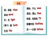 Module 2 Relationships Revision 2（课件）2024--2025学年 牛津上海版（三起）英语五年级上册