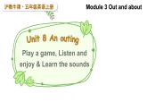 Module 3 Out and about Unit 8 An outing 第2課時（課件+素材）2024--2025學(xué)年 牛津上海版（三起）英語五年級上冊