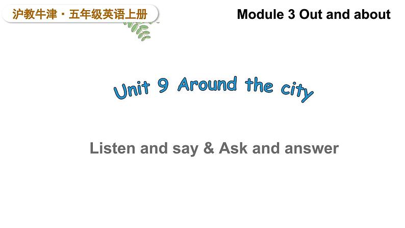 Module 3 Out and about Unit 9 Around the city 第2课时（课件+素材）2024--2025学年 牛津上海版（三起）英语五年级上册01