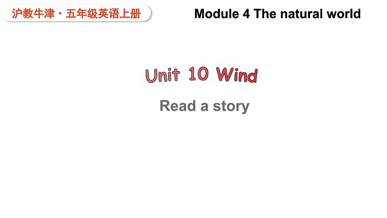 Module 4 The natural world Unit 10 Wind 第2课时（课件+素材）2024--2025学年 牛津上海版（三起）英语五年级上册01