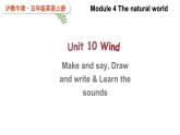 Module 4 The natural world Unit 10 Wind 第3课时（课件+素材）2024--2025学年 牛津上海版（三起）英语五年级上册