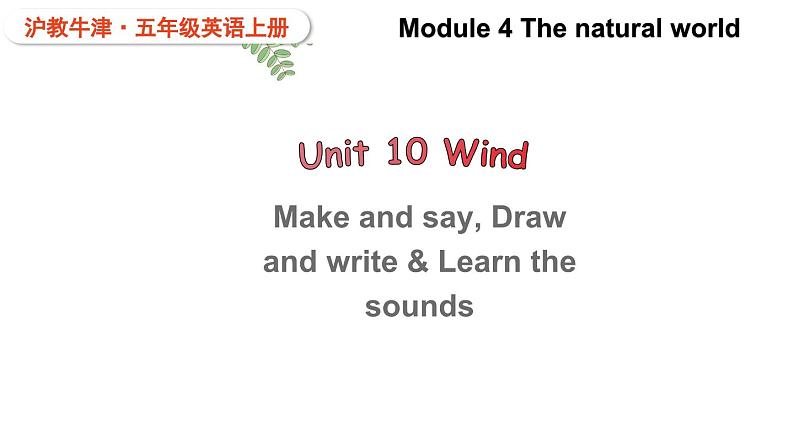 Module 4 The natural world Unit 10 Wind 第3课时（课件+素材）2024--2025学年 牛津上海版（三起）英语五年级上册01