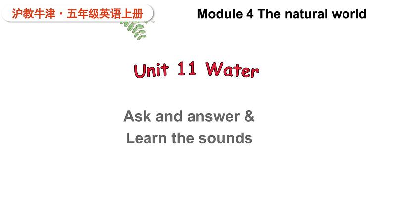 Module 4 The natural world Unit 11 Water 第3课时（课件+素材）2024--2025学年 牛津上海版（三起）英语五年级上册01