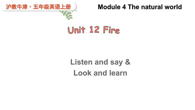 Module 4 The natural world Unit 12 Fire 第1课时（课件+素材）2024--2025学年 牛津上海版（三起）英语五年级上册01