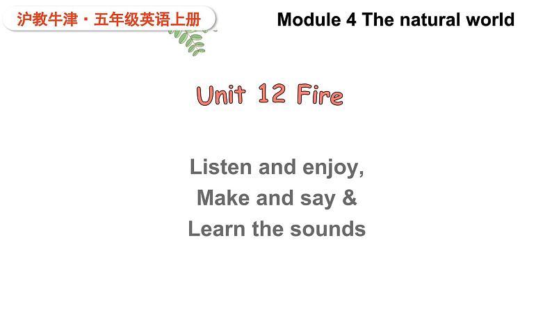 Module 4 The natural world Unit 12 Fire 第3课时（课件+素材）2024--2025学年 牛津上海版（三起）英语五年级上册01